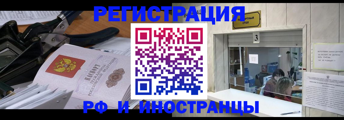 где прописаться в Дербенте