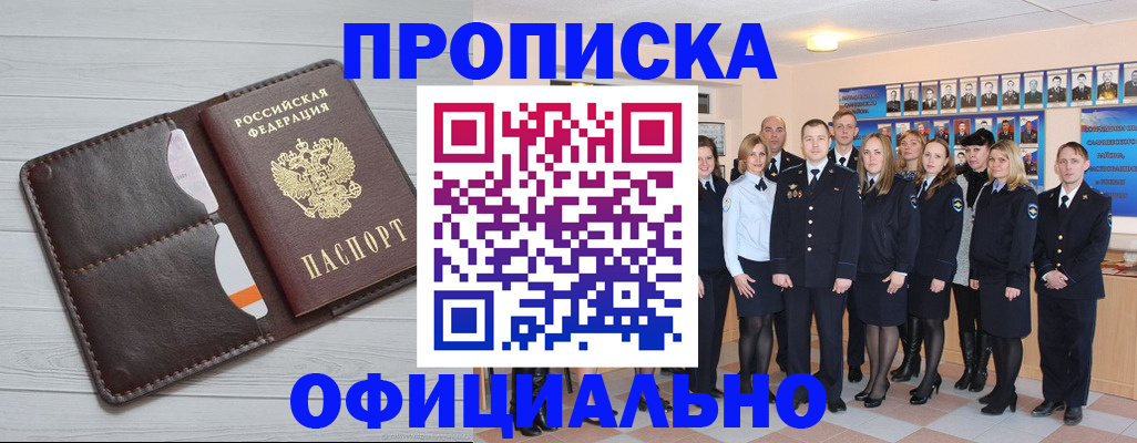 прописка от собственника в Дербенте